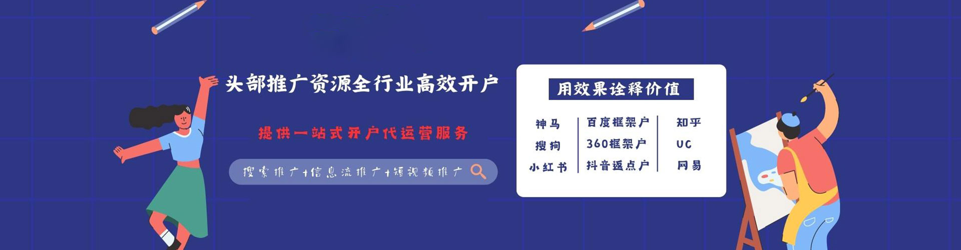垣曲百度竞价代理