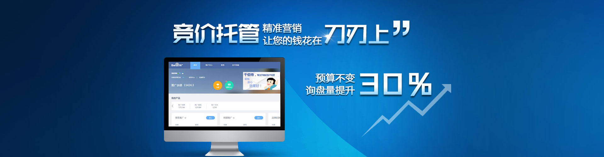垣曲百度网络推广